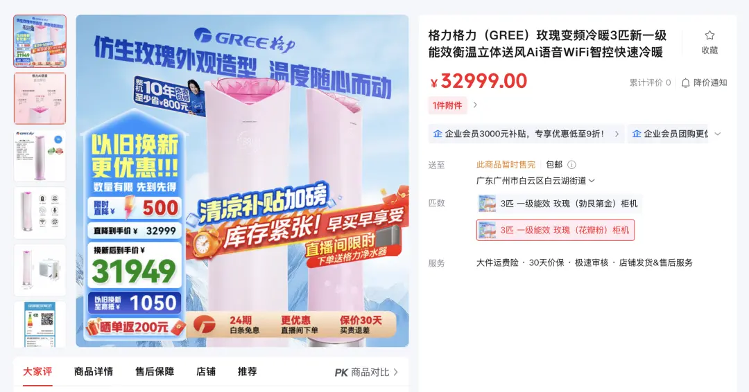 图片来源：京东