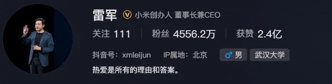 雷军账号最新截图