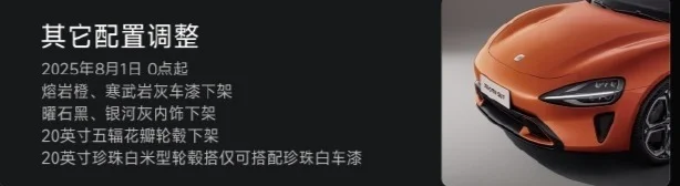 卢伟冰喜提小米YU7熔岩橙 称将反馈深度体验意见