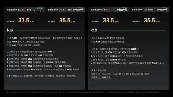 全新坦克500发布：中式豪华+全场景越野，33.5万元起