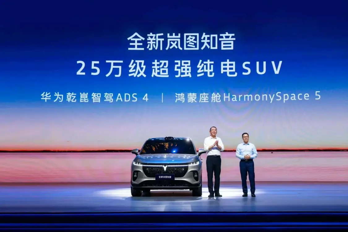 全新岚图知音上市：搭载乾崑智驾ADS 4，20.29万元起