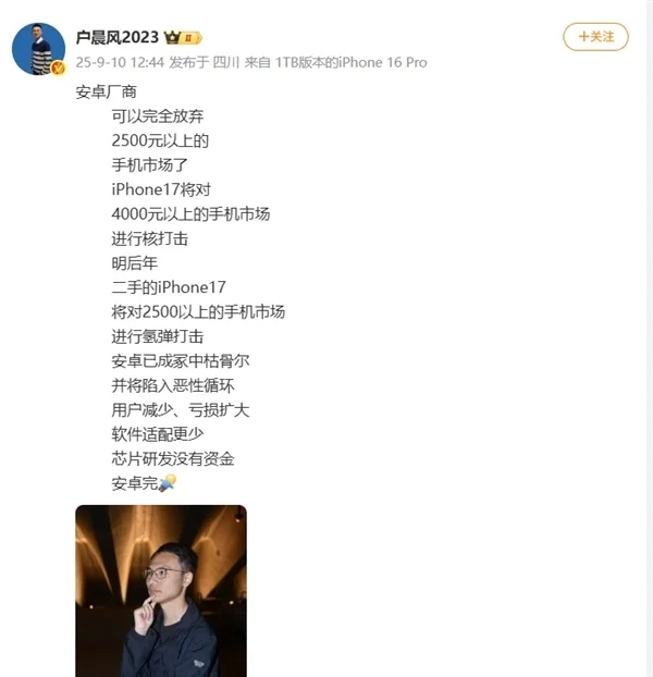 网红发明的&ldquo;苹果人&rdquo;&ldquo;安卓人&rdquo;概念火了：&ldquo;安卓&rdquo;竟然成脏话了