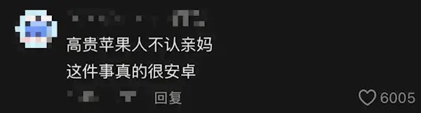 网红发明的&ldquo;苹果人&rdquo;&ldquo;安卓人&rdquo;概念火了：&ldquo;安卓&rdquo;竟然成脏话了