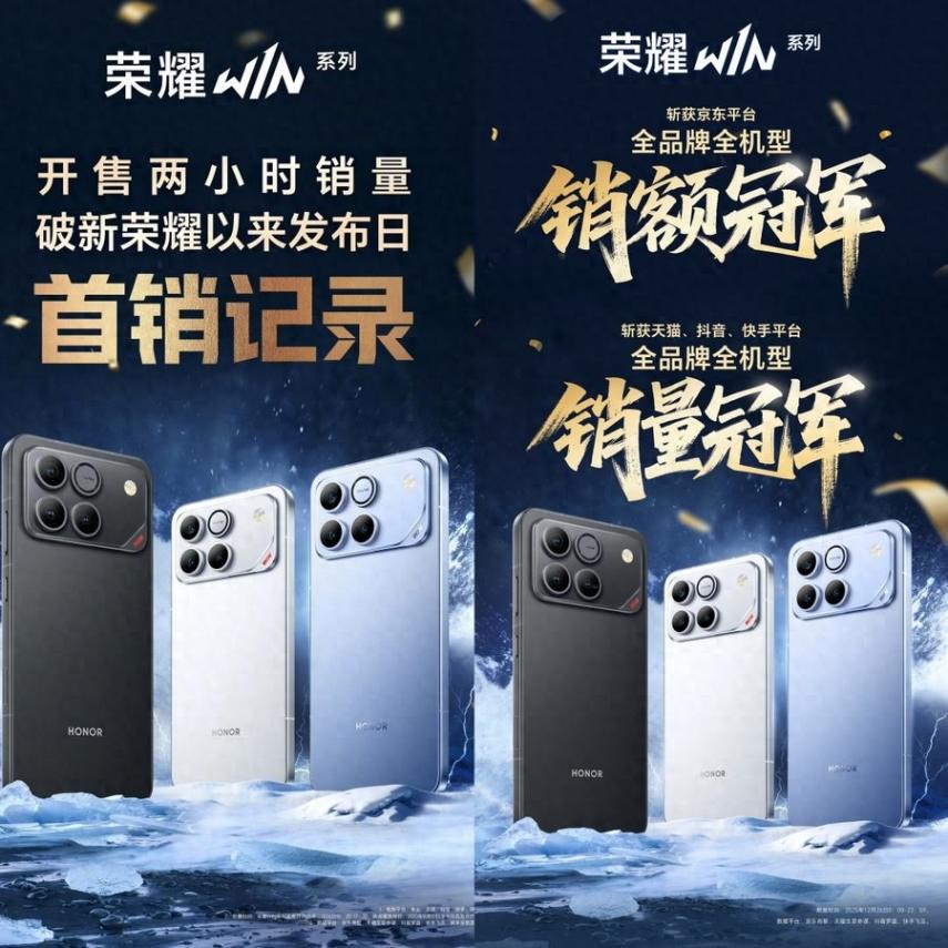 荣耀WIN系列海外口碑炸裂,“年度电竞夯机”实至名归