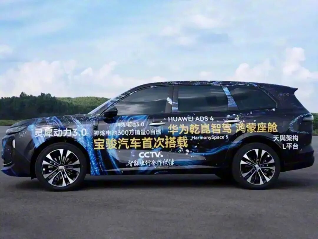 五菱华为合作首车!宝骏华境S官图发布