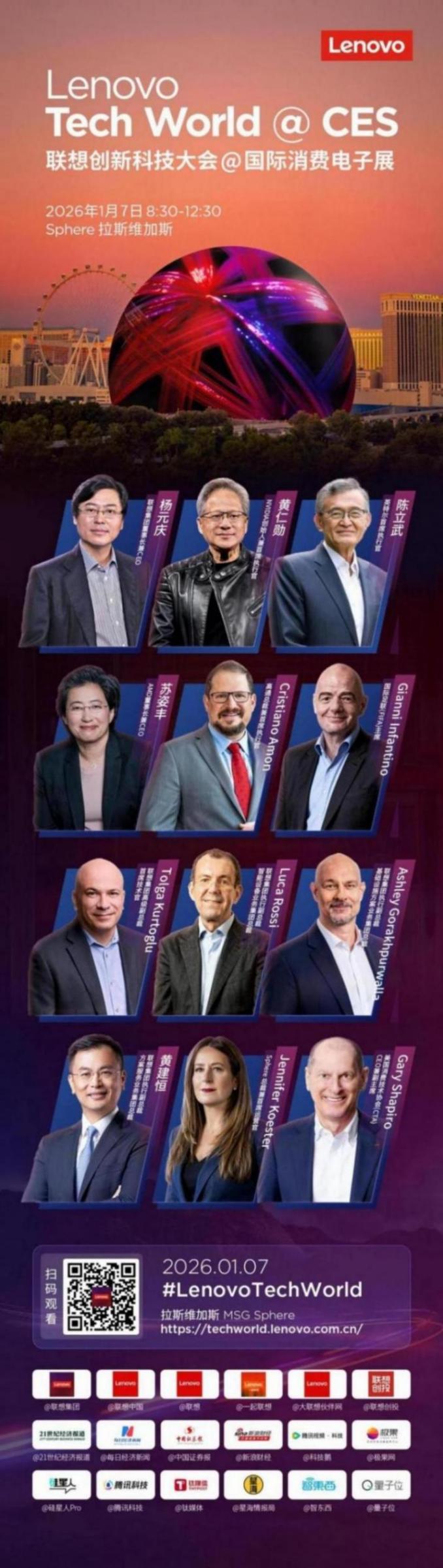 全球AI圈顶流齐聚倒计时!CES 2026,混合式人工智能时刻即将到来