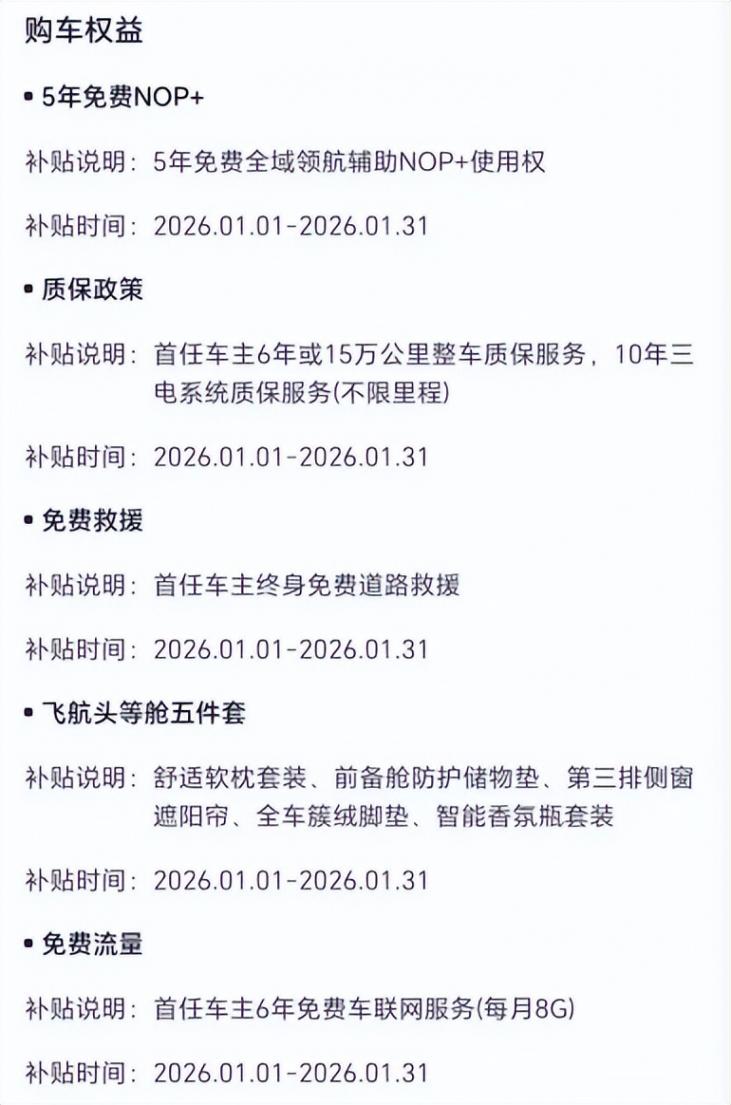 蔚来全新ES8:新款调整价格后火爆,对比最多的是问界M9