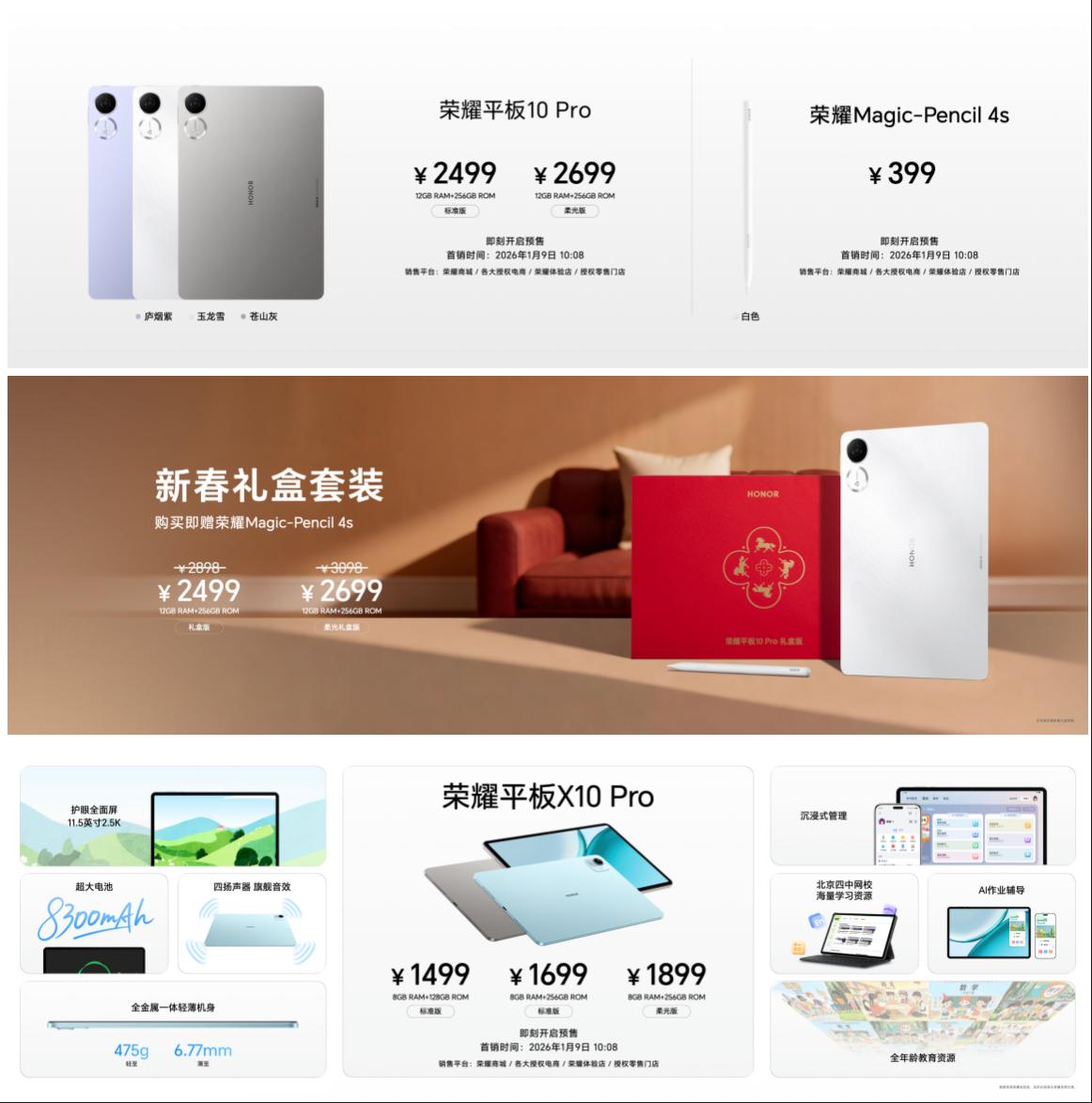 荣耀发布全新新机“户外轻旗舰”Power2再次突破续航天花板