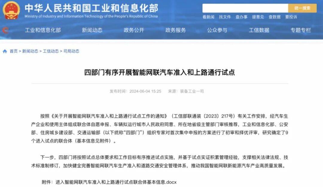 从“辅助”到“自动”的关键一跃!首批L3级自动驾驶车型获批,车企明确:L2车辆暂无法直接升级