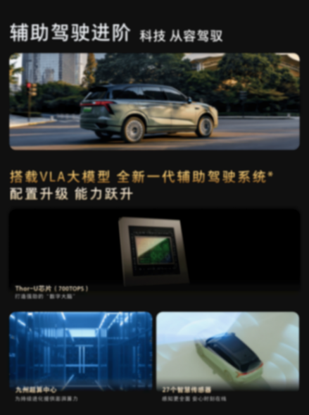 魏牌全新蓝山智能进阶版限时焕新27.58万元起,搭载VLA+Hi4