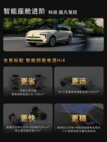 魏牌全新蓝山智能进阶版限时焕新27.58万元起,搭载VLA+Hi4