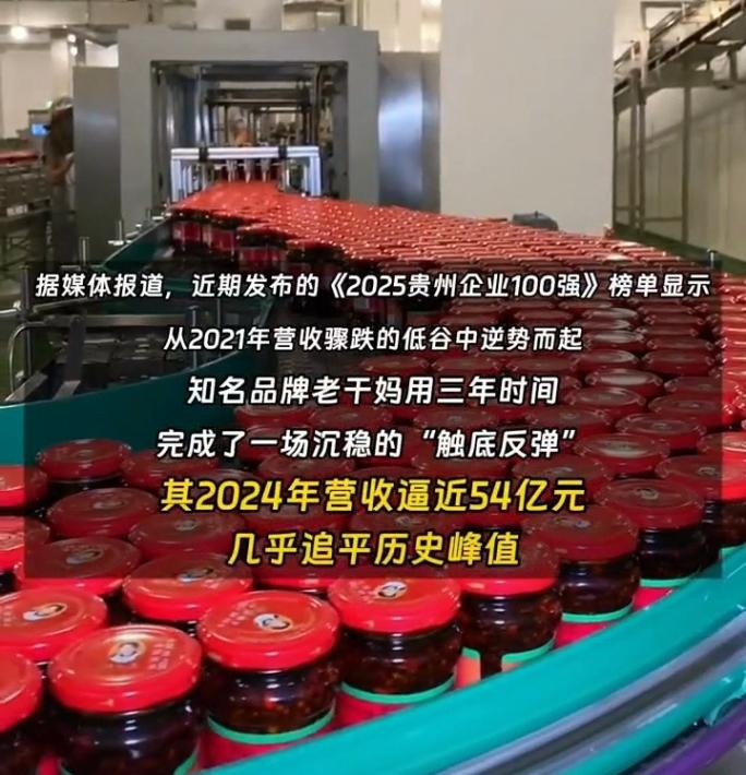80岁老干妈创始人仍在生产一线