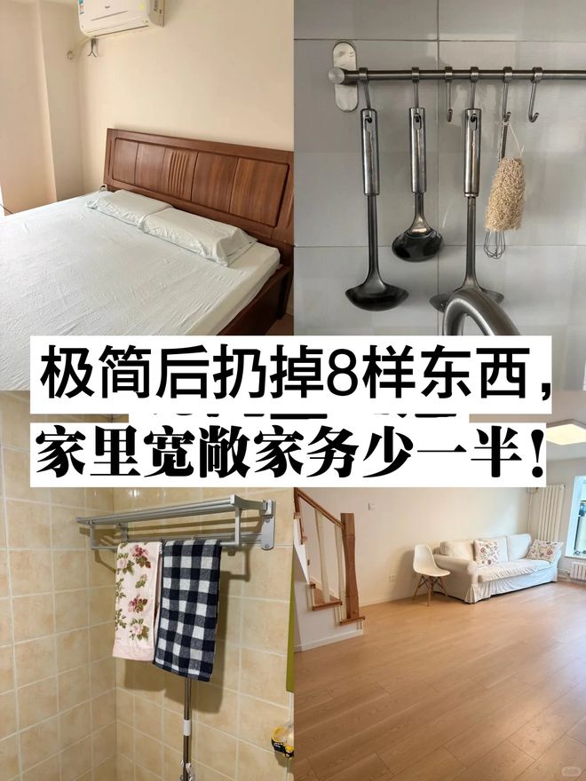 “东西越少,活儿越少”,这8样“添家务”的东西,劝你扔掉