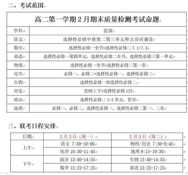 刚刚,南京有学校透露:取消期末统考!