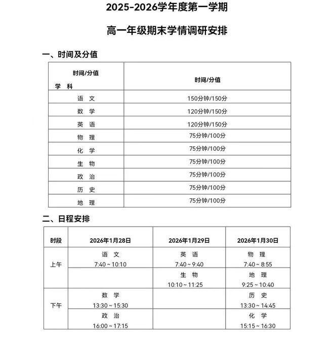 刚刚,南京有学校透露:取消期末统考!