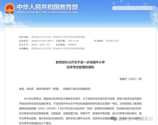 刚刚,南京有学校透露:取消期末统考!