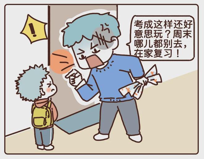 破坏孩子学习动机最快的方式:就是不停地做这10件小事