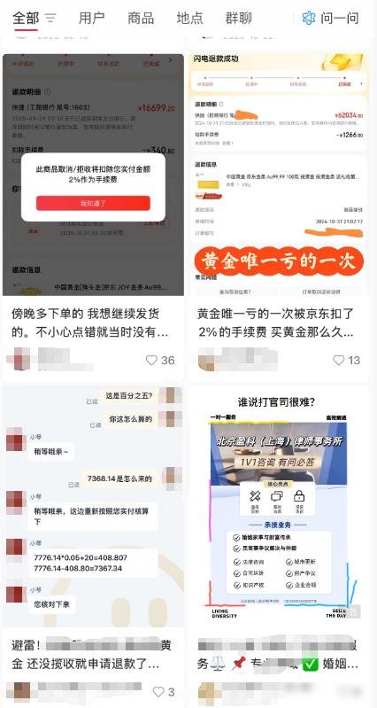 金价下跌 多品牌设1-5%退货手续费