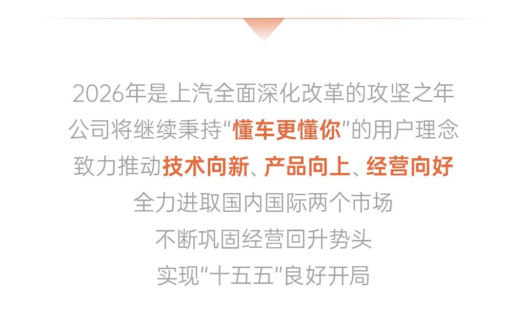 这波赢麻了!上汽一月狂卖32.7万辆,背后全是狠货?