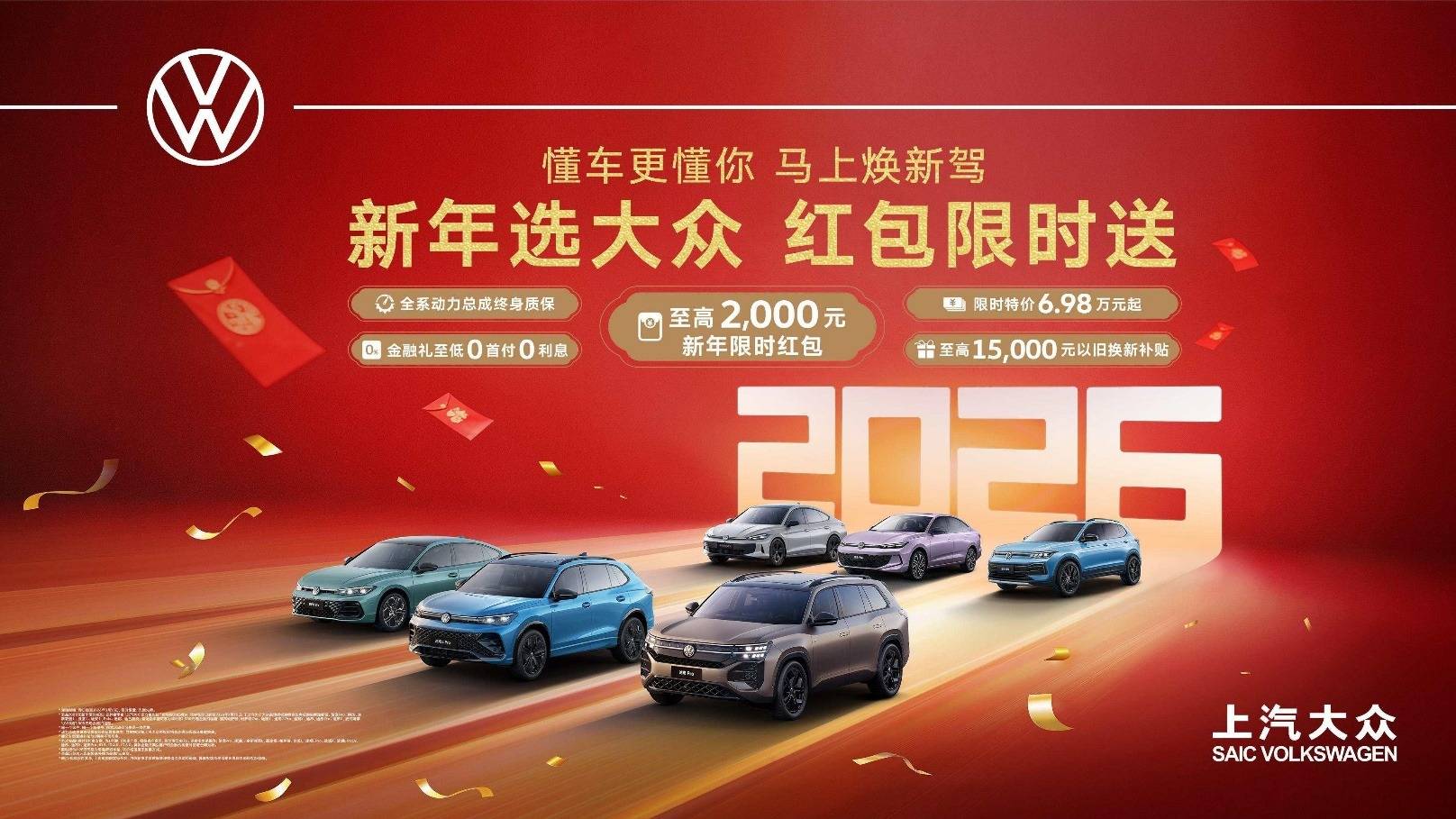 上汽大众大众品牌1月销量近8.6万辆,拿下合资单一品牌销冠!
