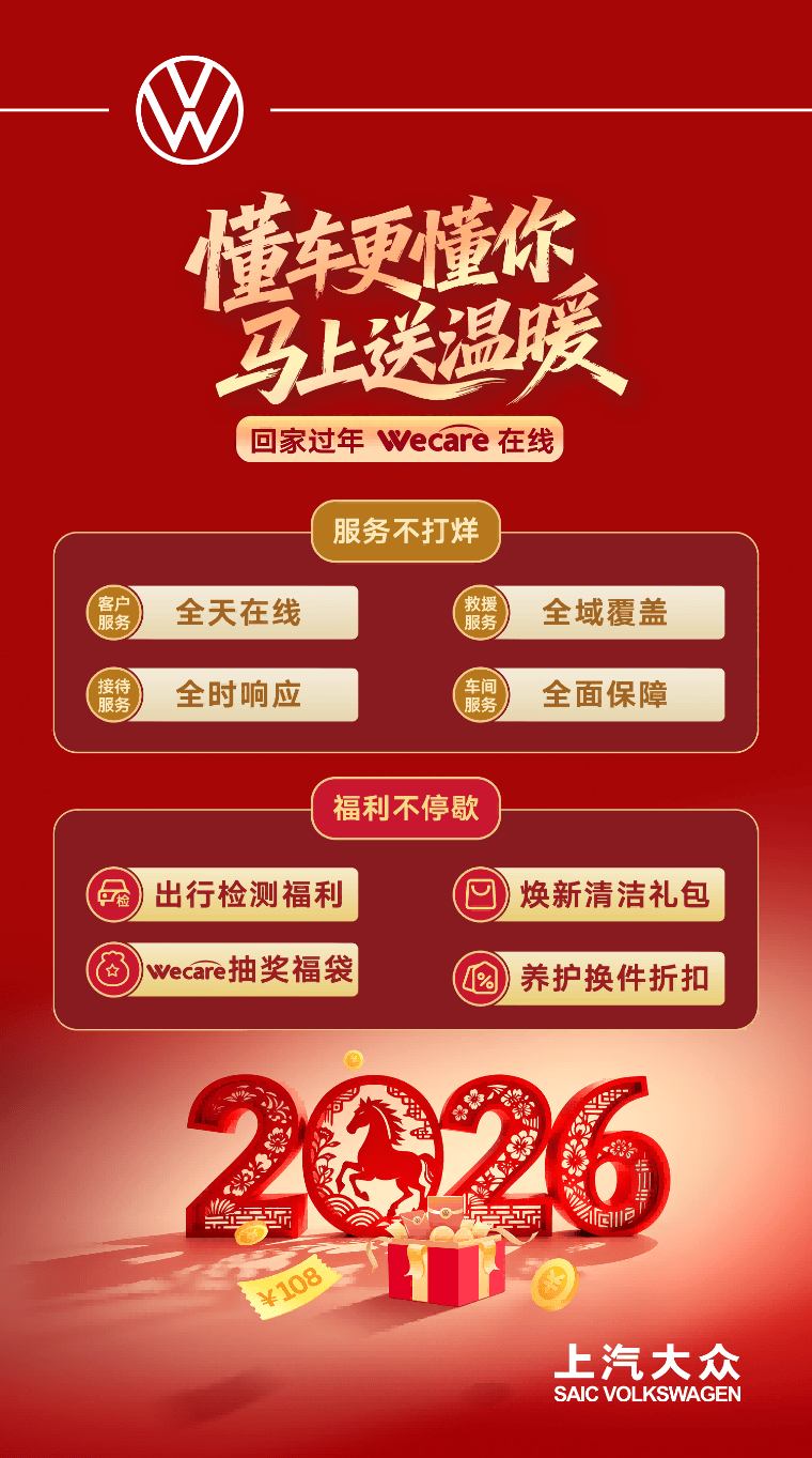 上汽大众大众品牌1月销量近8.6万辆,拿下合资单一品牌销冠!