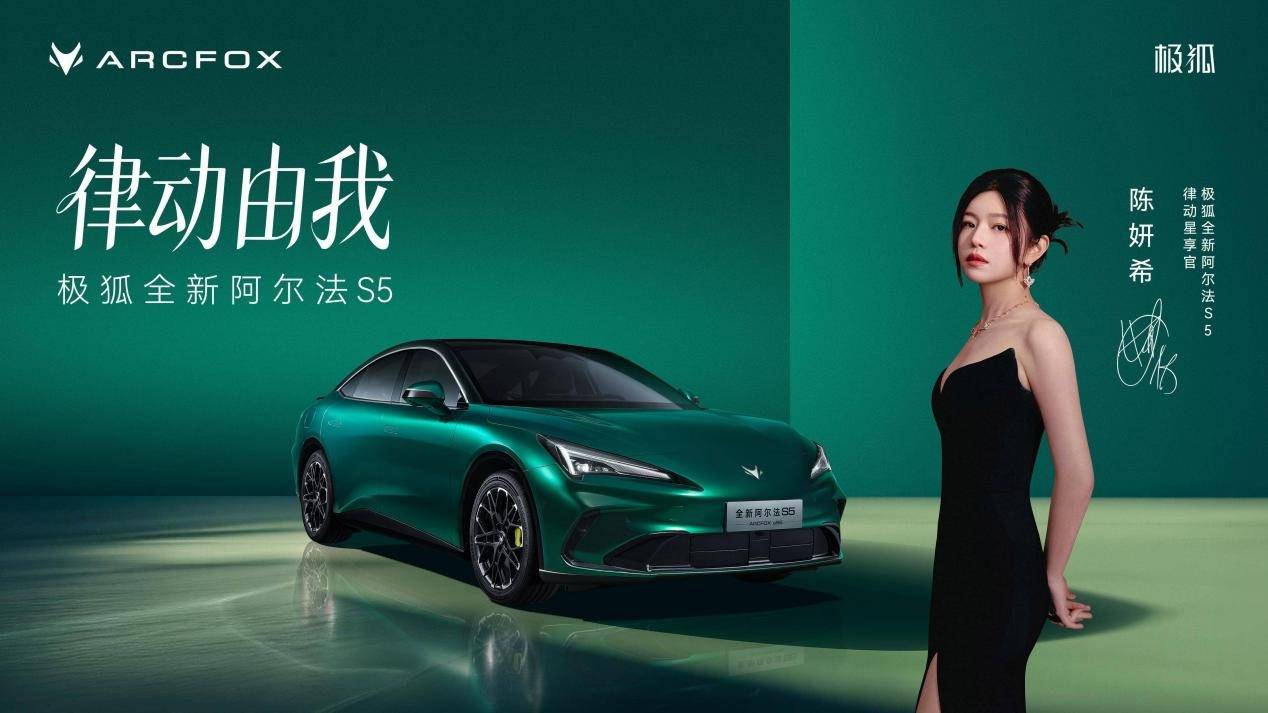 宁德时代标配,极狐全新阿尔法S5纯电、增程双选择,3月1日预售