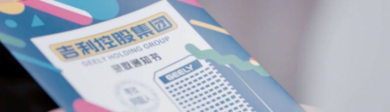 2026两会｜汽车行业，还缺人？