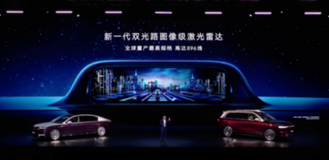 896线雷达&ldquo;压舱&rdquo;，尚界双车&ldquo;拓新&rdquo;