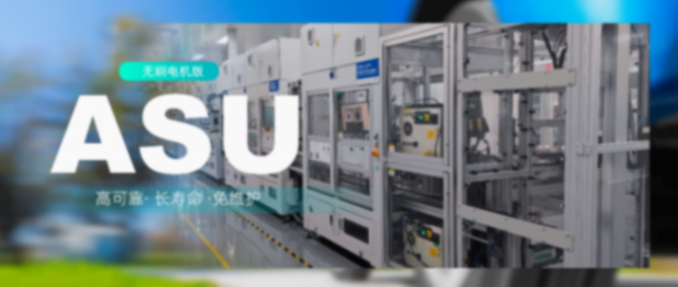 空气悬架&ldquo;心&rdquo;动力：保隆科技和博邦以无刷电机技术赋能ASU，重塑驾乘新体验​