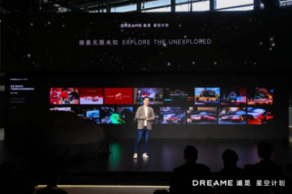 豪华产品矩阵亮相，追觅星空计划携硬科技首登AWE 2026