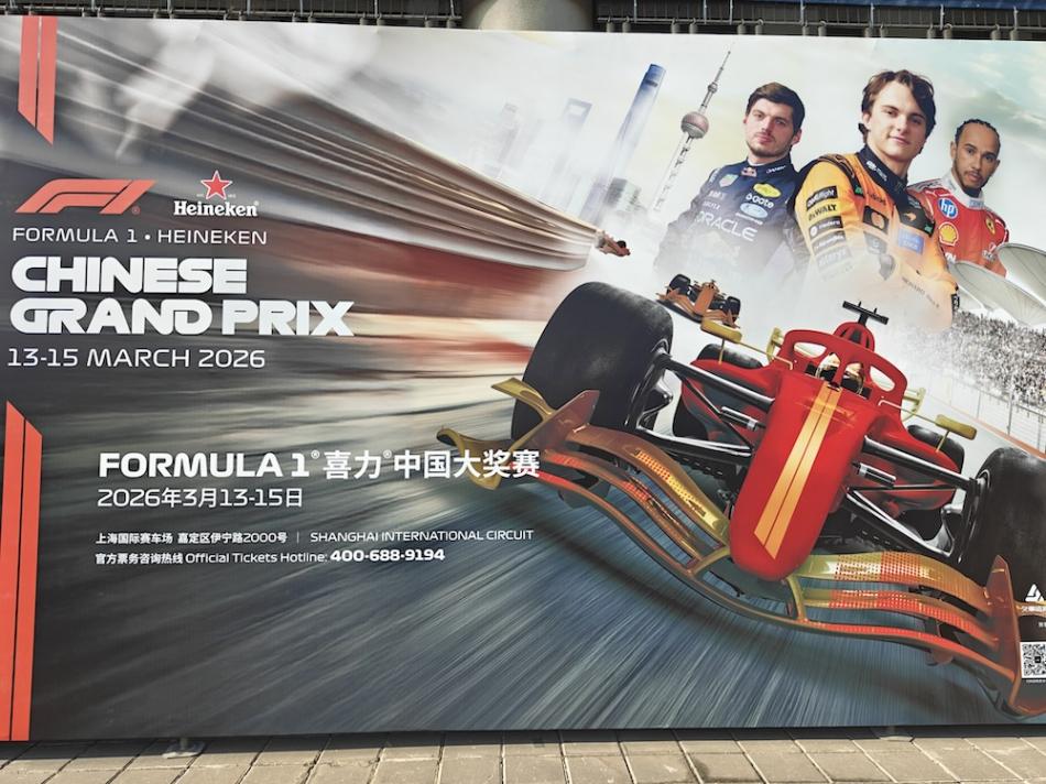 不懂赛车，也能看懂F1上海站吗？零基础看懂全攻略