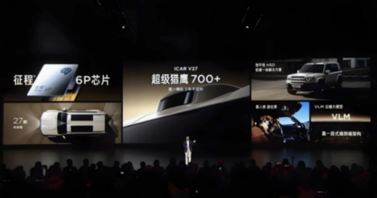 地平线HSD再下一城：iCAR V27把智驾装进&ldquo;方盒子&rdquo;