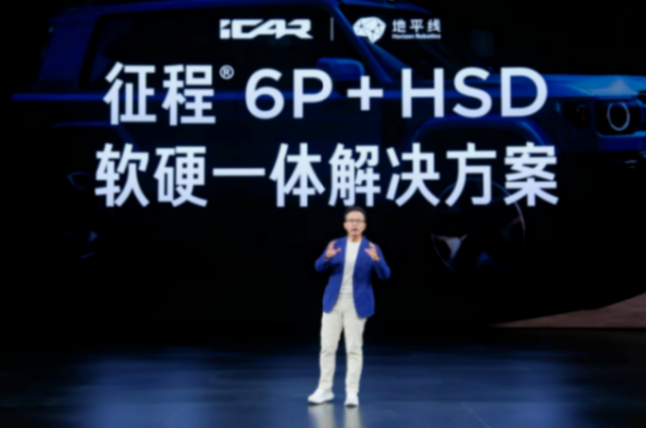 地平线HSD再下一城：iCAR V27把智驾装进&ldquo;方盒子&rdquo;