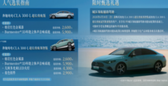 奔驰电动化，寻求吉利助力？