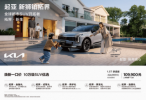 以潮流演绎、沉浸式体验与趣味互动,全面展现新狮铂拓界的全球品质与越级实力 image.png