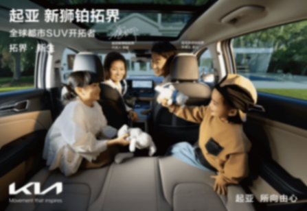 以潮流演绎、沉浸式体验与趣味互动,全面展现新狮铂拓界的全球品质与越级实力 image.png