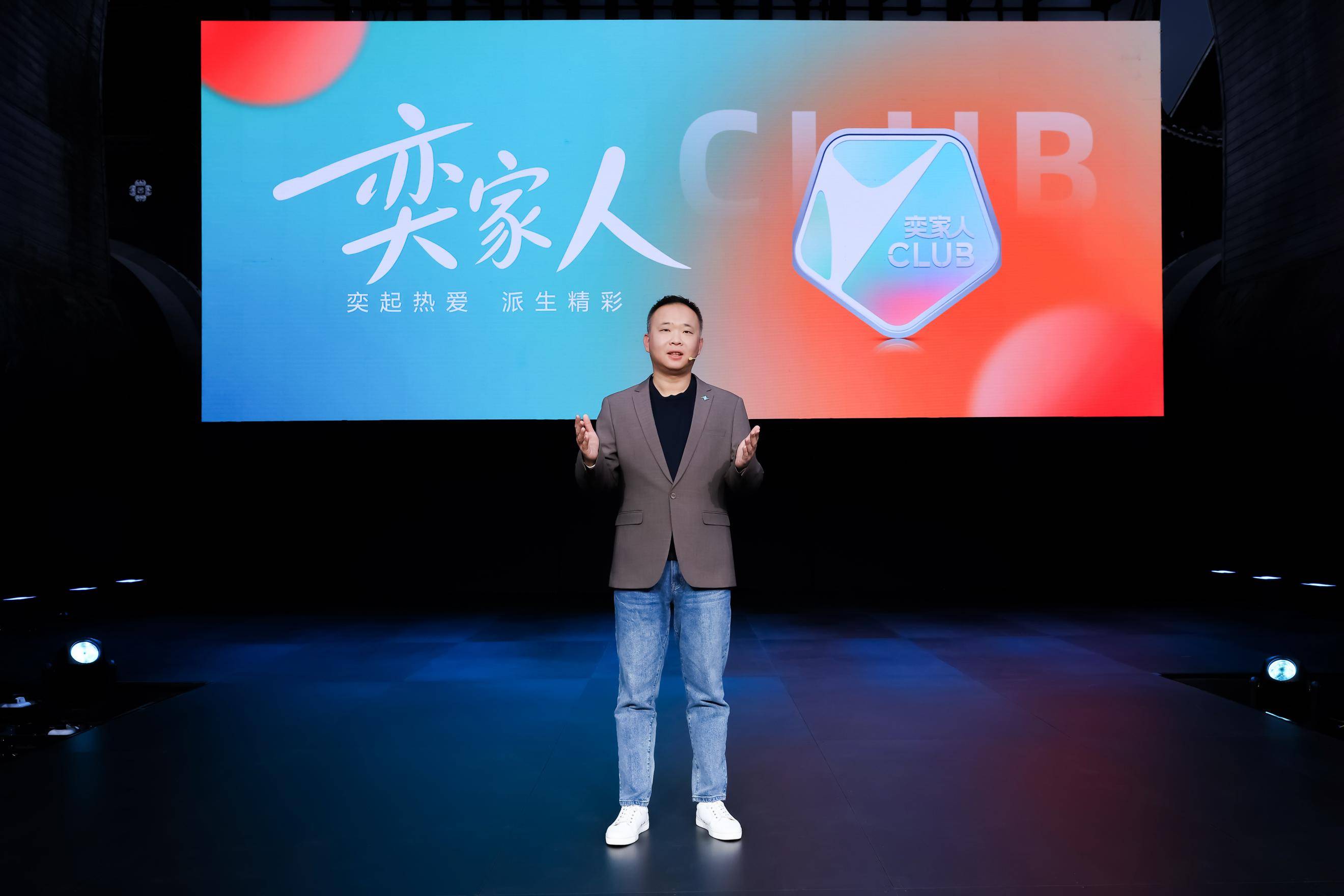东风奕派重磅推出“奕家人”用户IP,并带来三款新车,以产品和服务的双重进阶,与用户共启出行的全新旅程