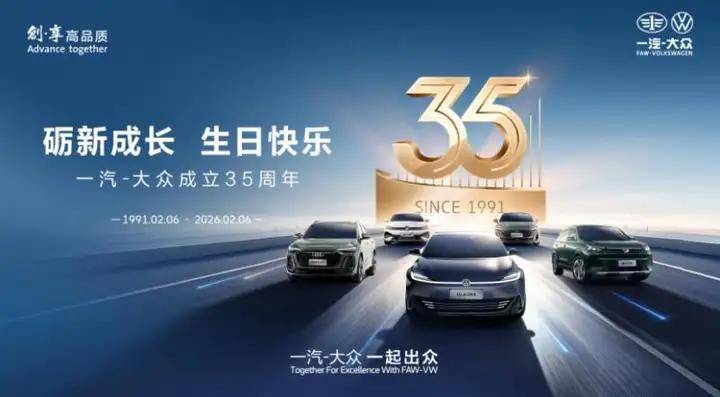 从领跑到长红:一汽-大众品质严选穿越周期的底层逻辑