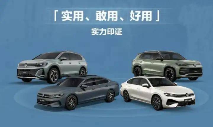 从领跑到长红:一汽-大众品质严选穿越周期的底层逻辑