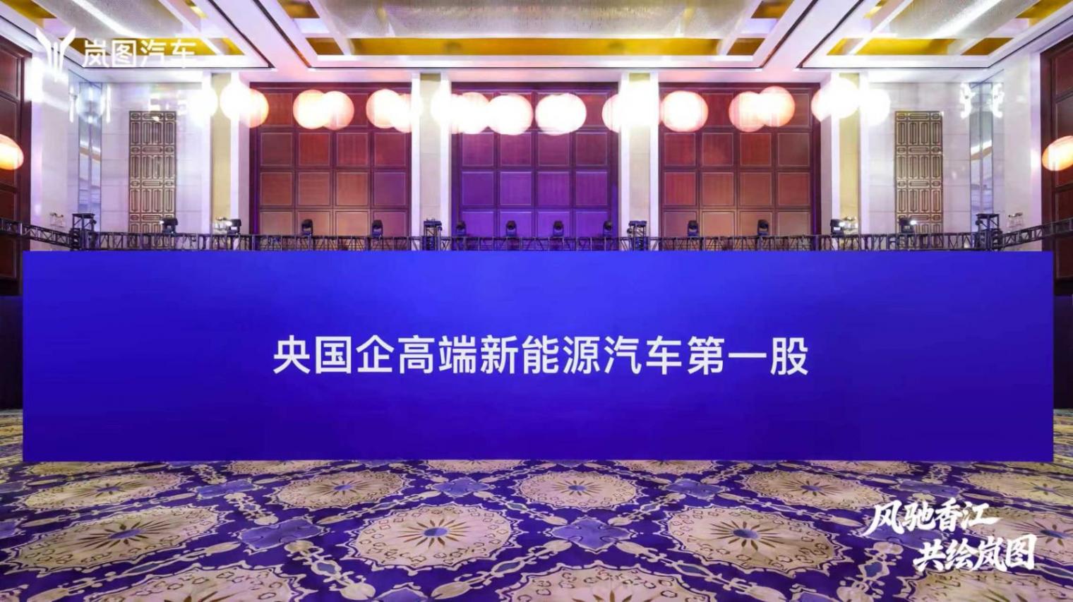 叩开港股大门：造车