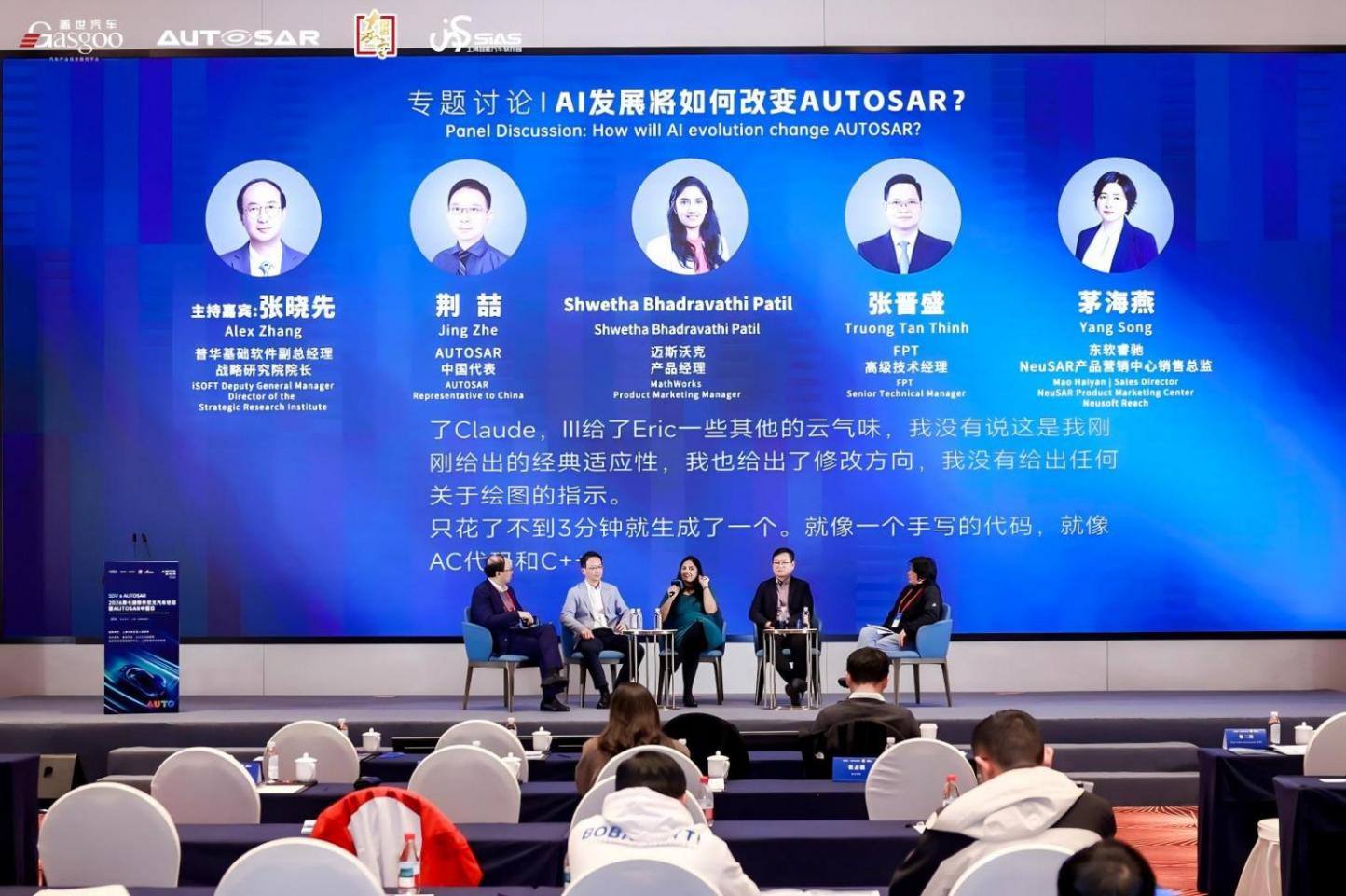 从&ldquo;静态绑定&rdquo;到&ldquo;动态调度&rdquo;：FPT在AUTOSAR China Day 2026解锁多核ECU性能潜力