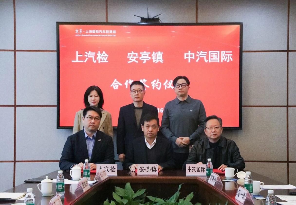 总投资1.2亿元，国际试车场&middot;试售评测中心落地安亭