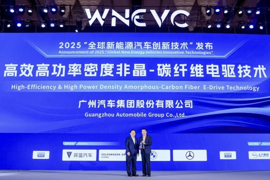 全球最高电效率 广汽非晶合金电驱将在埃安N60上搭载