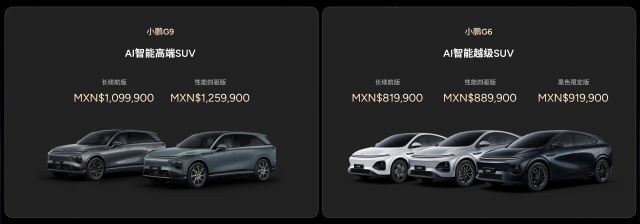 小鹏汽车落子墨西哥，三年战略如何撬动拉美市场？