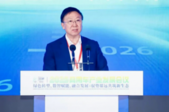 绿智融合谋新局，2026商用车产业发展会议在十堰召开