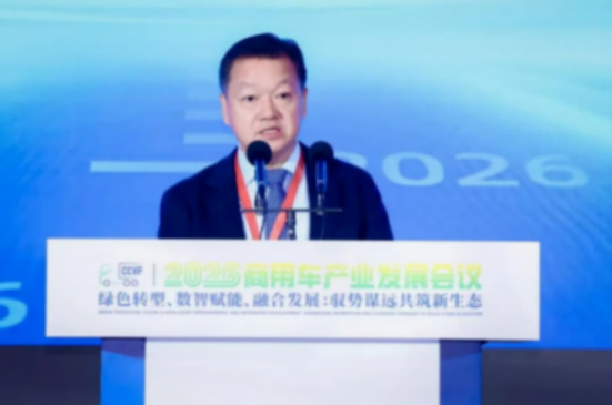 绿智融合谋新局，2026商用车产业发展会议在十堰召开