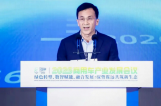 绿智融合谋新局，2026商用车产业发展会议在十堰召开