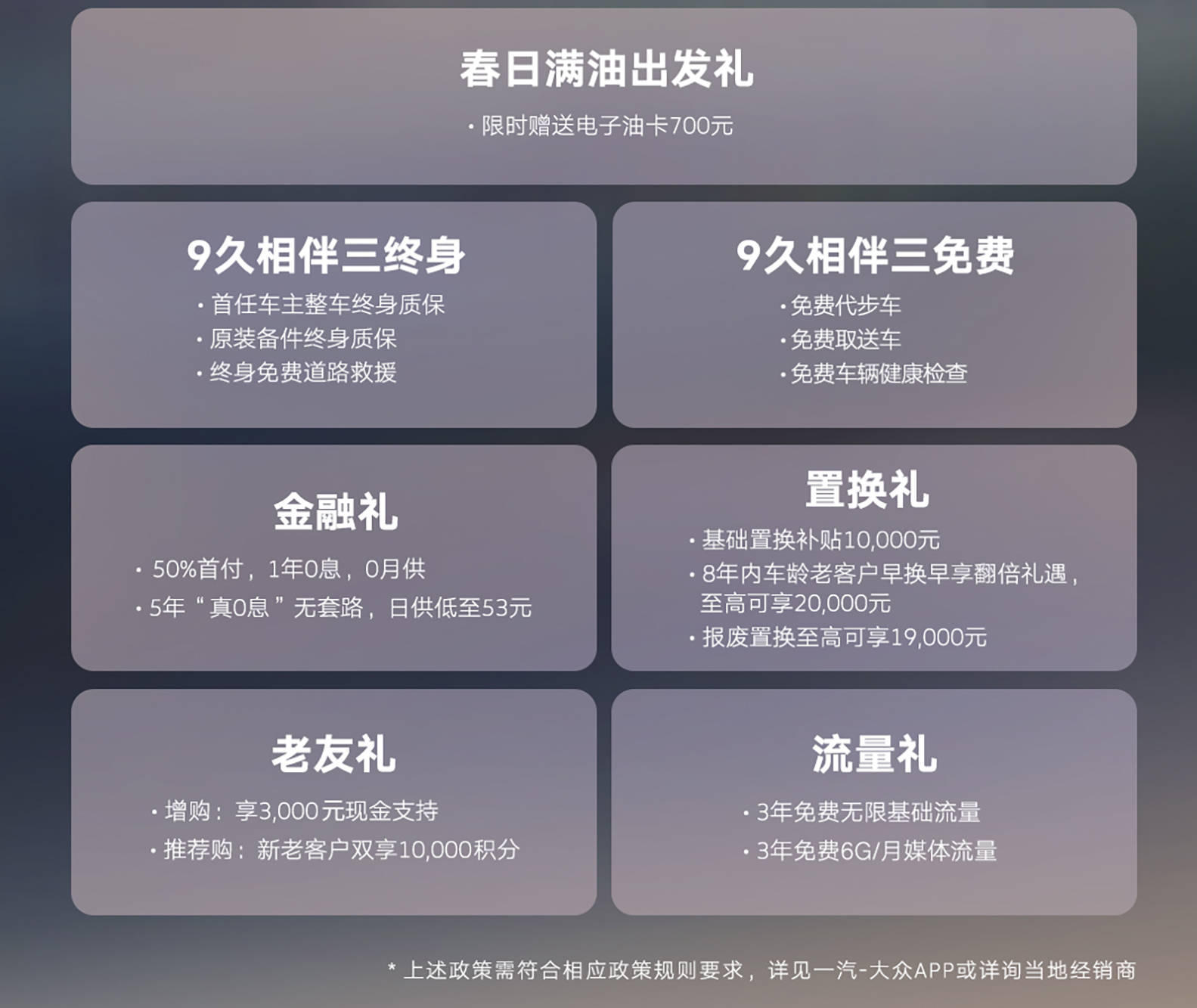 微信图片_20260331185056_1114_81 拷贝大众权益.jpg