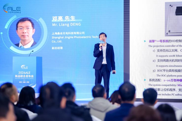 Micro-LED上车、免代码重构&hellip;&hellip;从2026 ALE看汽车照明新风向