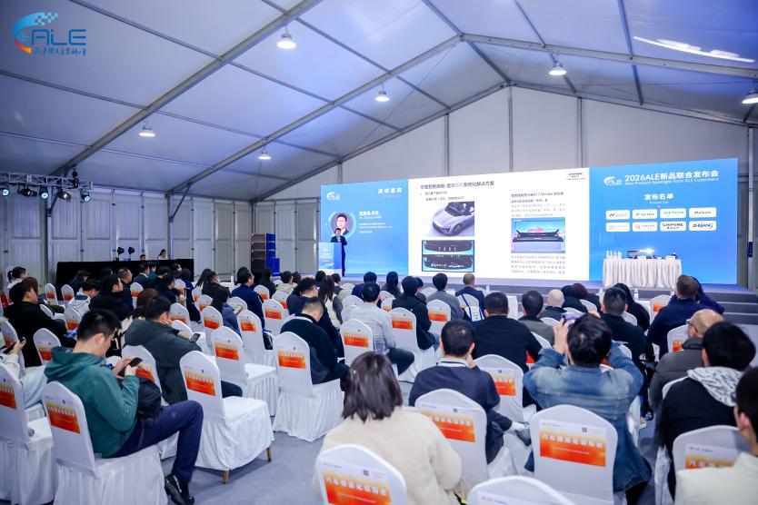 Micro-LED上车、免代码重构&hellip;&hellip;从2026 ALE看汽车照明新风向